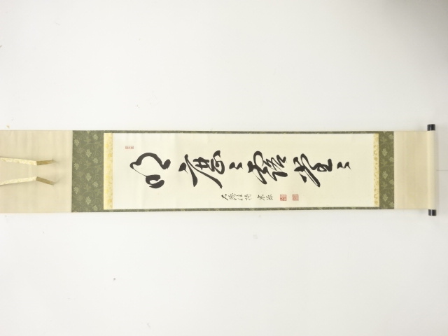 前大徳　前田宗源筆　「明歴々露堂々」　一行書　肉筆紙本掛軸